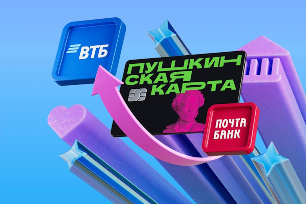  Пушкинская карта переезжает в ВТБ!