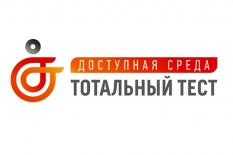 Доступное искусство: работники культуры проверят свои знания в сфере инклюзии