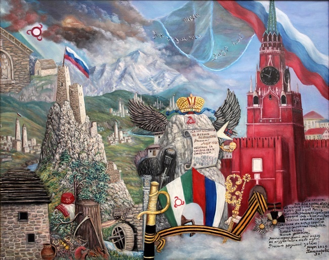 День единения Ингушетии с Россией (1770)