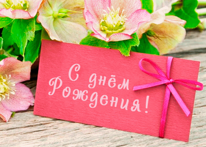 Поздравляем с днем рождения Вышегурову Мадину
