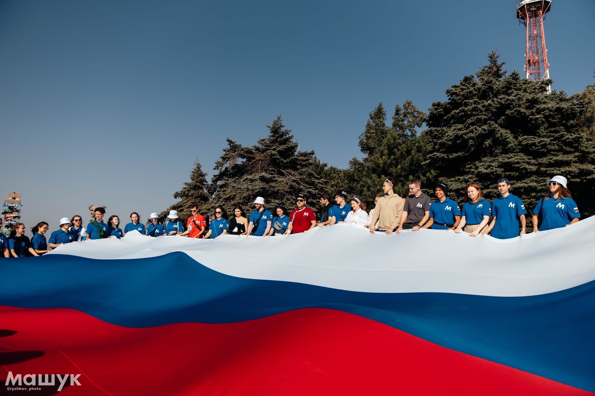 День Государственного флага Российской Федерации на Машуке