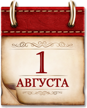 Памятная дата военной истории