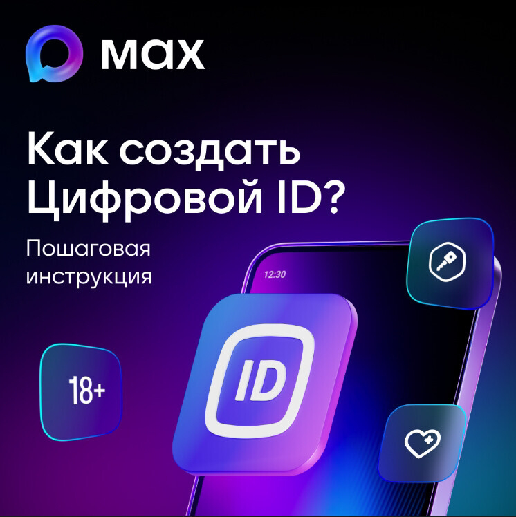 Информируем всех о возможности использованию сервиса Цифрового ID в качестве альтернативного способа подтверждения льготного статуса гражданина