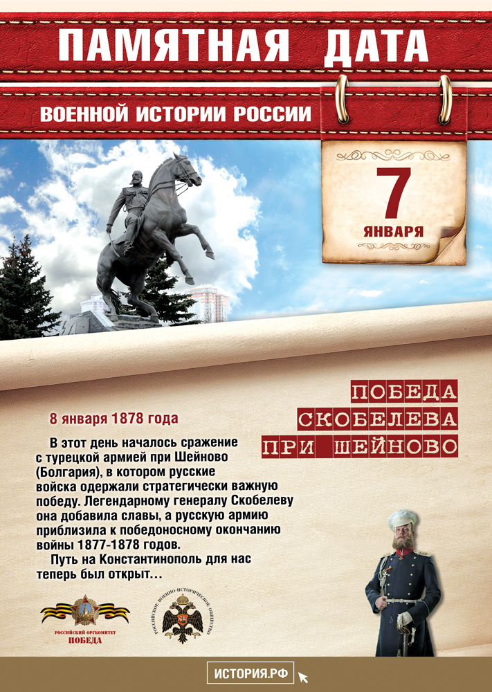 Памятная дата военной истории 